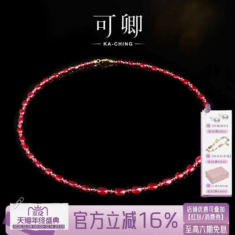 素面红宝石项链18k金女设计彩宝