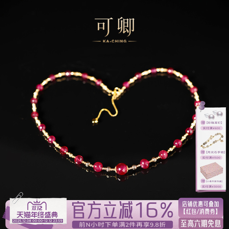 可卿珠宝红宝石项链18k金
