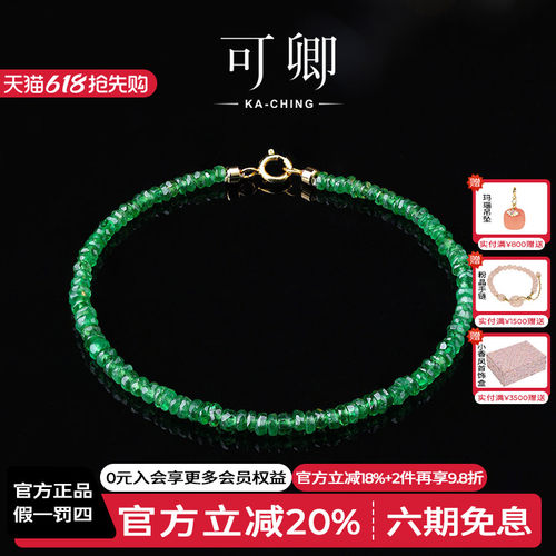 可卿珠宝刻面沙弗莱手链18k