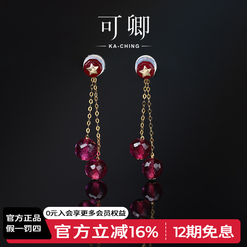 可卿珠宝 落缨 红宝石耳线女18k金多用款耳环彩宝耳饰正品礼物