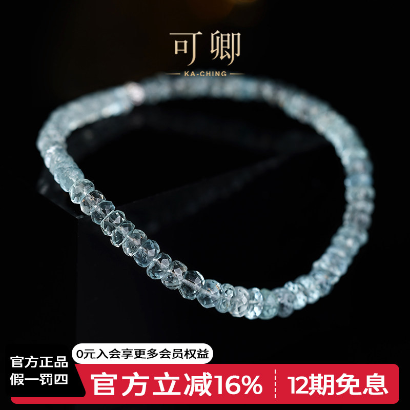 可卿珠宝 如水 18K金天然海蓝宝手链女弹力手串轻奢首饰正品礼物