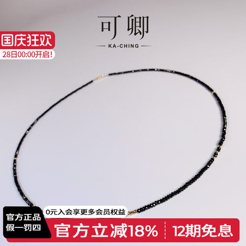 可卿珠宝黑尖晶石项链