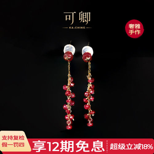 可卿珠宝红宝石耳线18k金