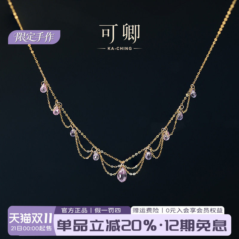 【限定手作】可卿珠宝 紫霞 18k金颈链粉色蓝宝石项链宝石正品女