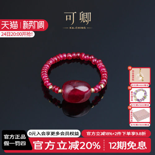 可卿珠宝红宝石戒指正品女18k