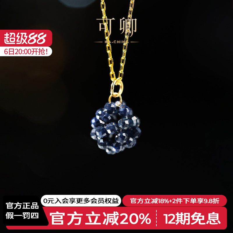 可卿蓝宝石吊坠18k金编制绣球图片