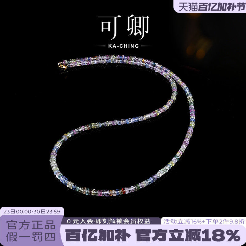 可卿珠宝 晴水 蓝宝石项链女18k金颈链锁骨链手链彩宝正品礼物