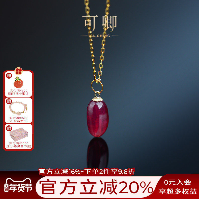 可卿珠宝 沐婉 红宝石吊坠18k金大蛋面彩宝正品挂坠礼物女,珠宝/钻石/翡翠,颈饰,淘宝优惠券,粉丝福利购,淘宝优惠卷