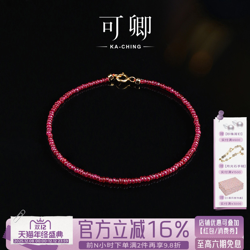 素面红宝石手链女18k金彩宝定制
