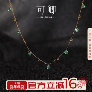 礼物 祖母绿项链女18k金满天星颈链吊坠彩宝正品 可卿珠宝 江南岸