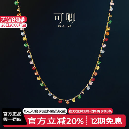 可卿珠宝18K金蓝宝石正品颈链