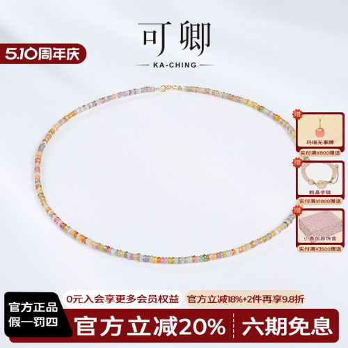 可卿珠宝彩色蓝宝石项链18k
