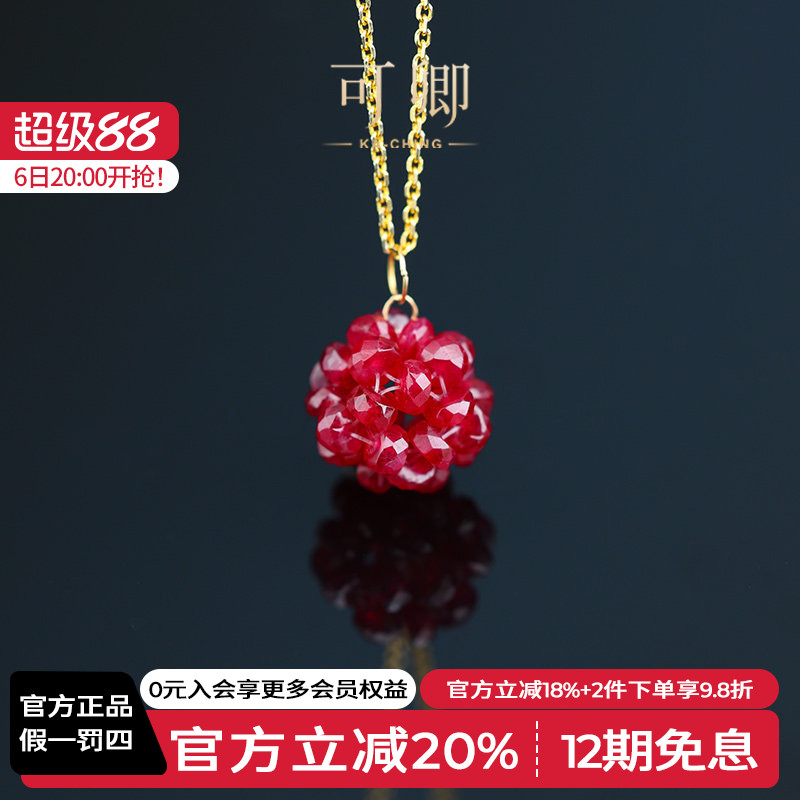 可卿珠宝 梦露 红宝石吊坠18k金精切刻面耳环挂坠正品彩宝女礼