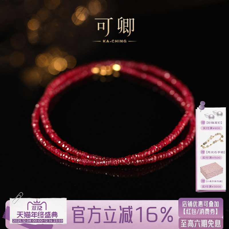 红宝石项链18k金颈链基础款