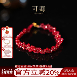 可卿珠宝 景云 红宝石手链18k金宝石首饰正品彩宝手链新年礼女