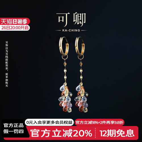 可卿珠宝18K金彩色蓝宝石耳线