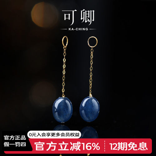 可卿珠宝蓝宝石多功能耳线18k