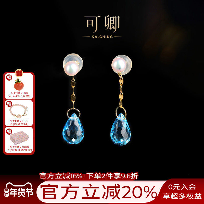 可卿珠宝 碧蓝 托帕石水滴耳线女18k金短款耳饰耳环彩宝正品礼物,珠宝/钻石/翡翠,耳饰,淘宝优惠券,粉丝福利购,淘宝优惠卷