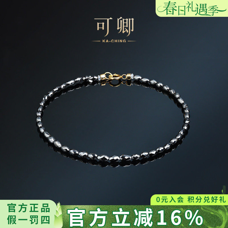 可卿珠宝 曜晨  钻石手链18k金黑钻彩钻串珠手饰手串正品礼物