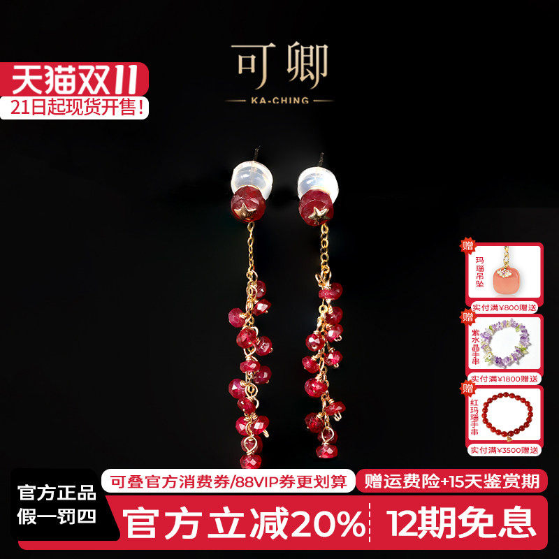 可卿珠宝 星屿 红宝石耳饰18k金彩宝耳环宝石耳线正品女礼物