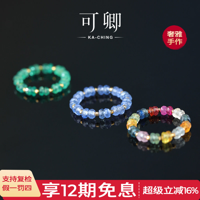 可卿珠宝 彩虹圈 18k金彩色蓝宝石吊坠女彩宝挂坠红宝石正品项链
