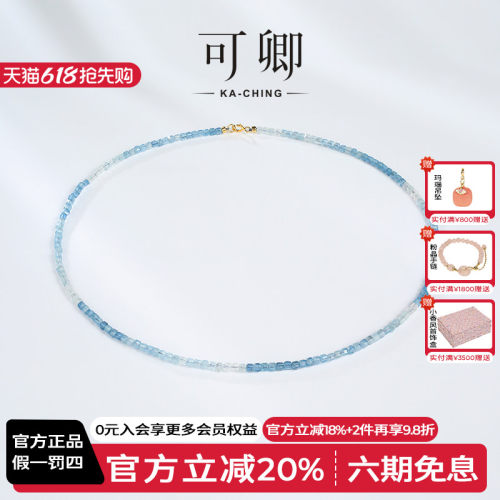 可卿珠宝海蓝宝项链18k金