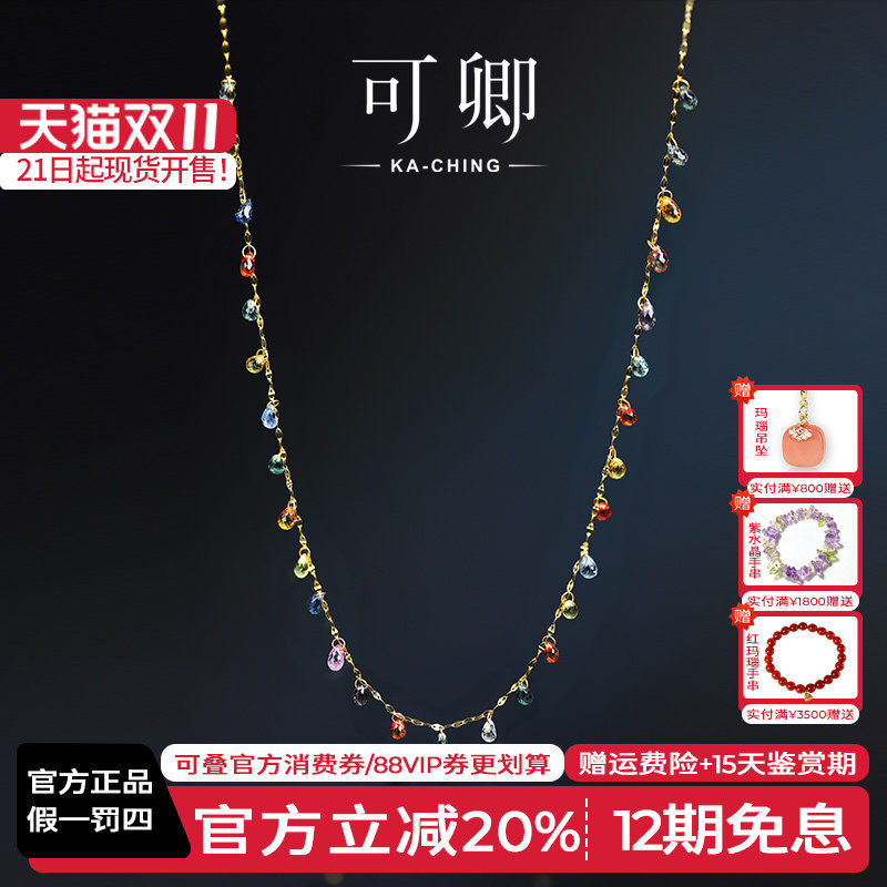 可卿珠宝 糖果城堡 蓝宝石项链女18k金满天星锁骨链彩宝正品礼物