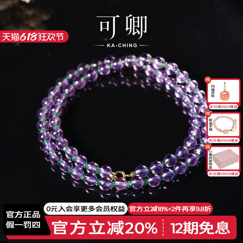 可卿珠宝 紫华 紫水晶项链18k金沙弗莱颈链正品彩宝礼女礼物