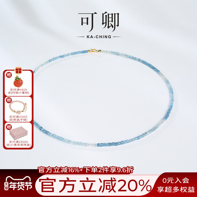 可卿珠宝 清雅 海蓝宝项链女18k金串珠颈链锁骨链彩宝正品礼物