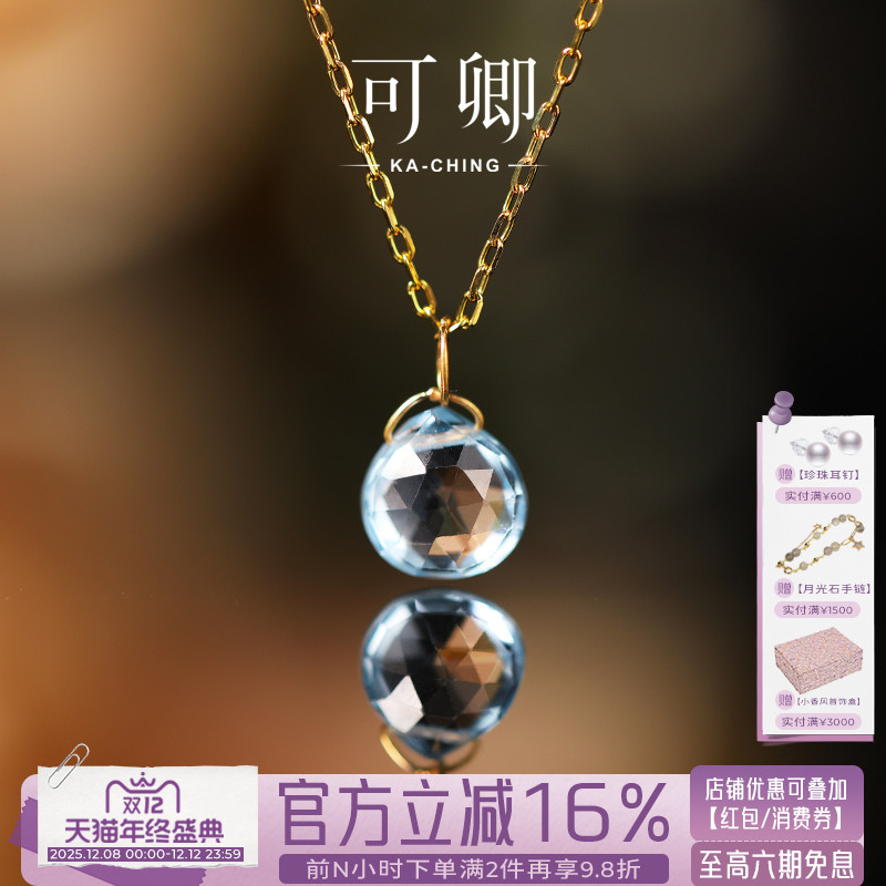 可卿海蓝宝吊坠18k金耳饰