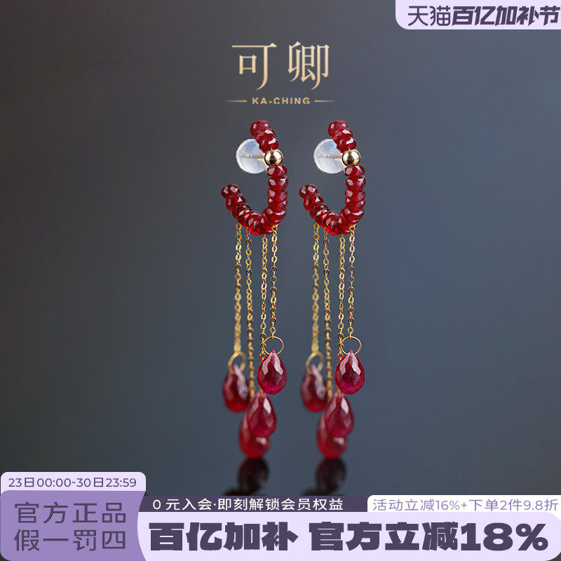 可卿珠宝 月眸 红宝石耳饰18k金设计宝石中国结首饰正品新年礼女