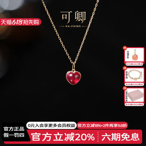 可卿珠宝红宝石吊坠18k金