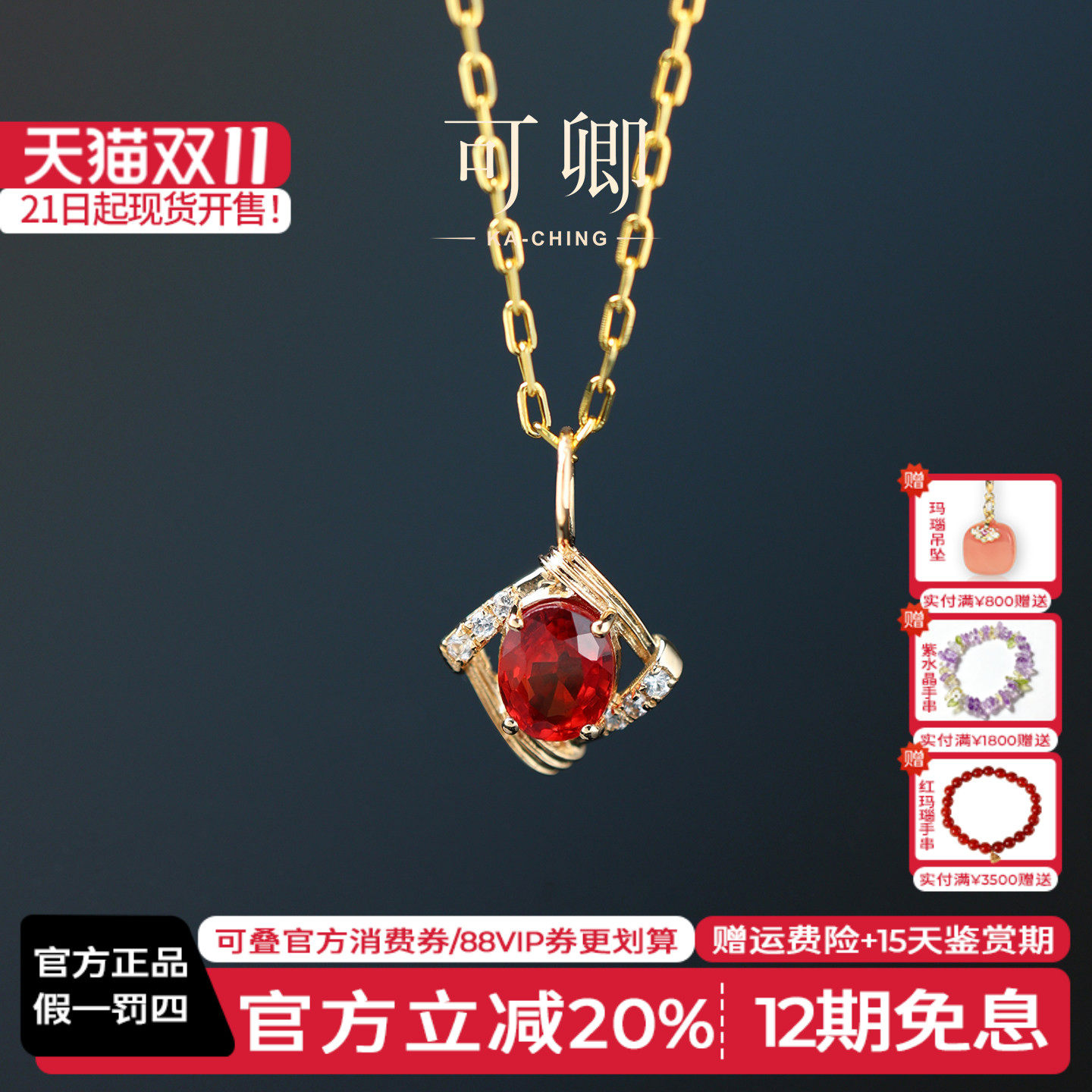可卿珠宝 夜谣 18k金红宝石吊坠宝石正品女款礼物钻石吊坠