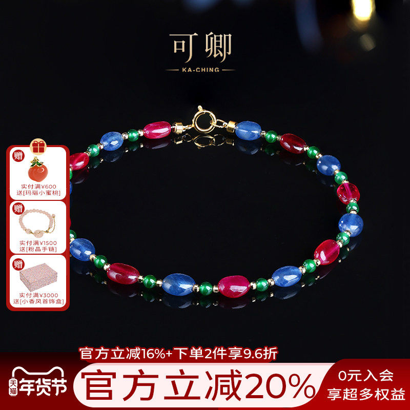 可卿珠宝 花序 红宝石手链女18k金蓝宝石彩宝手串天然正品,珠宝/钻石/翡翠,手饰,淘宝优惠券,粉丝福利购,淘宝优惠卷