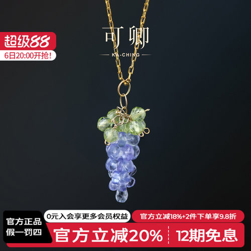 可卿珠宝18K金祖母绿红宝石坠