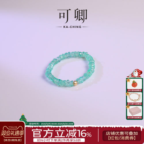 可卿珠宝祖母绿弹力设计