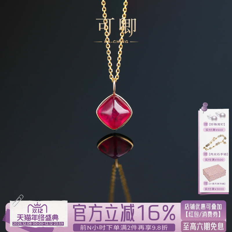 可卿珠宝红宝石吊坠18k金