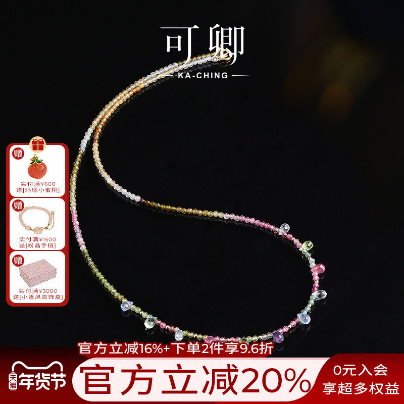 可卿珠宝 星漾 彩色碧玺蓝宝石项链女18k金颈饰锁骨链彩宝礼物,珠宝/钻石/翡翠,颈饰,淘宝优惠券,粉丝福利购,淘宝优惠卷
