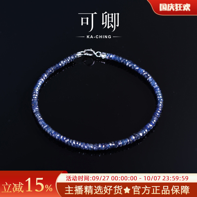 蓝宝石手链女18k金手饰彩宝礼物