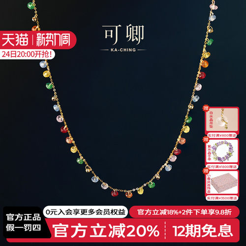 可卿珠宝18K金蓝宝石正品颈链