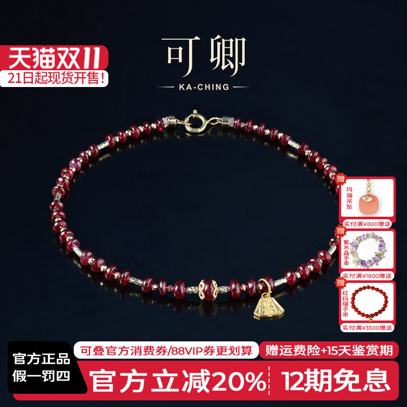 可卿珠宝 如意 18k金无烧鸽血红宝石手链宝石正品礼物女款