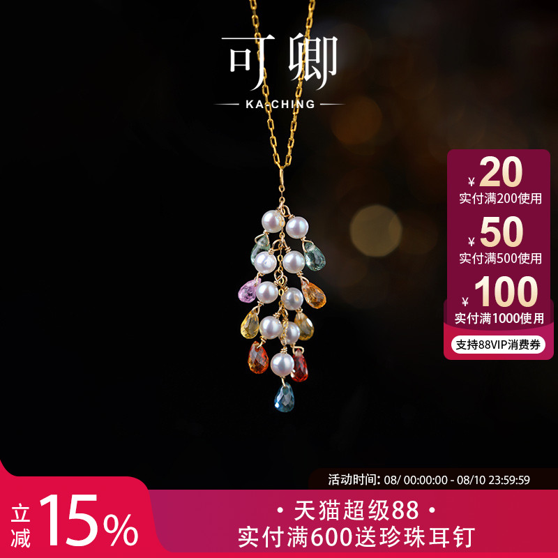 可卿珠宝彩色蓝宝石淡水珍珠吊坠