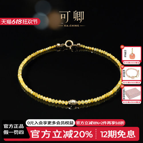 可卿珠宝 黎明  天然钻石手链女18k金彩钻串珠手饰正品送礼物