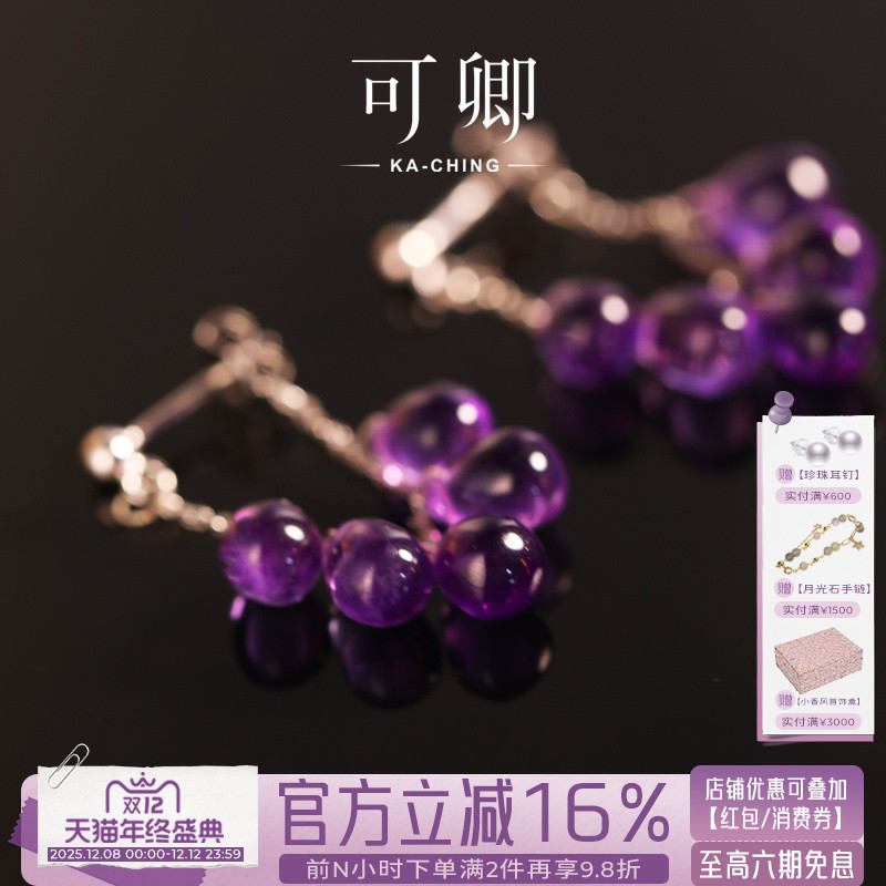 紫水晶耳环女925银耳饰