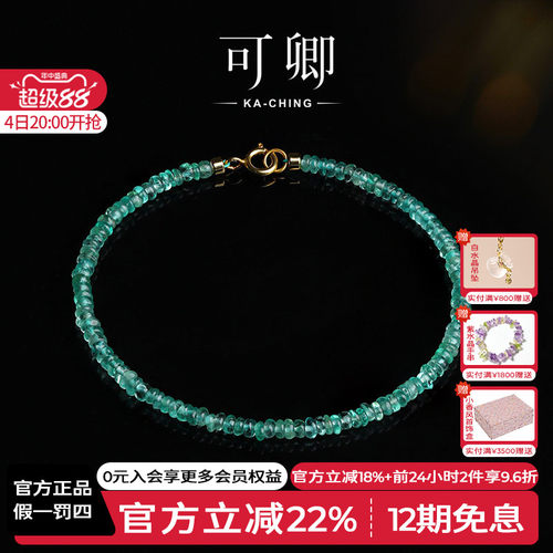素面祖母绿手链女18k金经典百搭