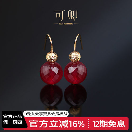 可卿珠宝红宝石耳钉18k金正品女