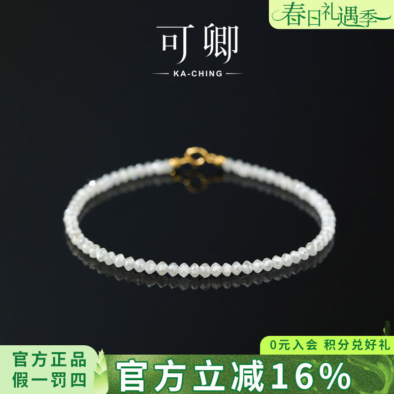 可卿珠宝 雪芙 钻石手链女18k金彩钻串珠手饰正品礼物定制