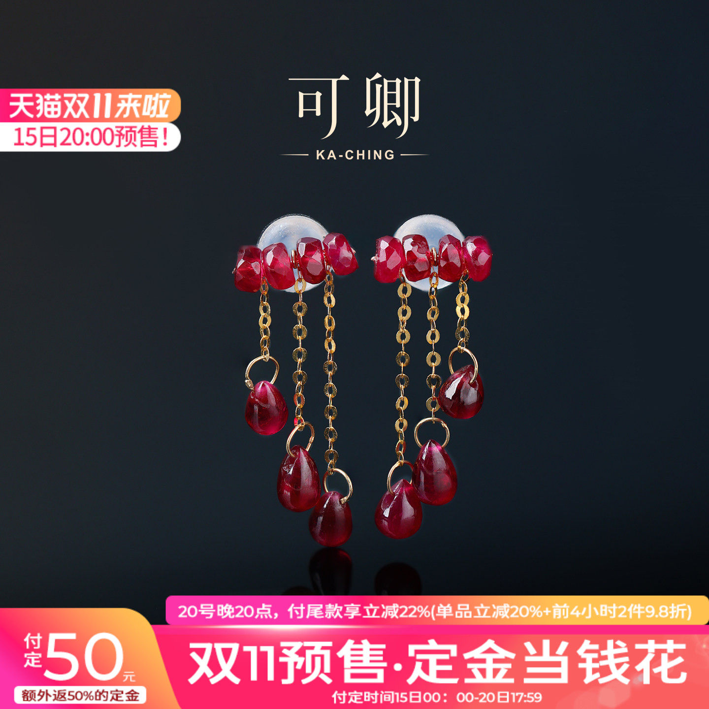 可卿珠宝 红弦 18k金耳钉红宝石耳环流苏原创设计宝石正品耳饰女