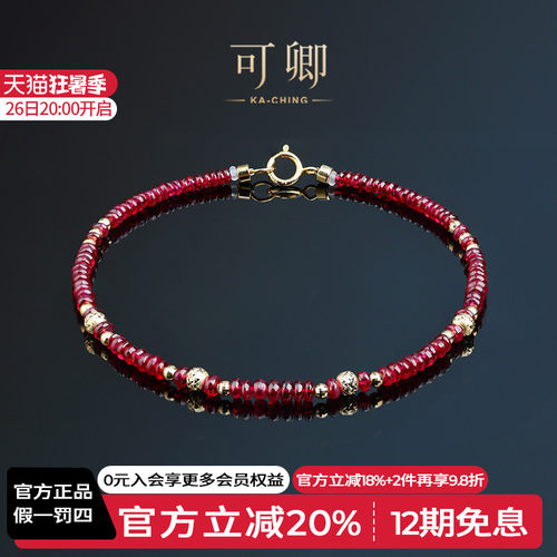 可卿珠宝红宝石手链18k金鸽血红