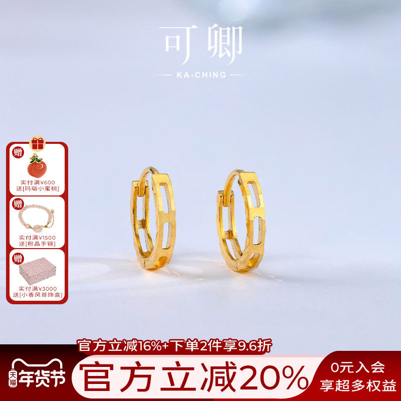 可卿珠宝 金兰 素金耳扣女18k金时尚设计款黄金耳圈耳环正品礼物,珠宝/钻石/翡翠,耳饰,淘宝优惠券,粉丝福利购,淘宝优惠卷